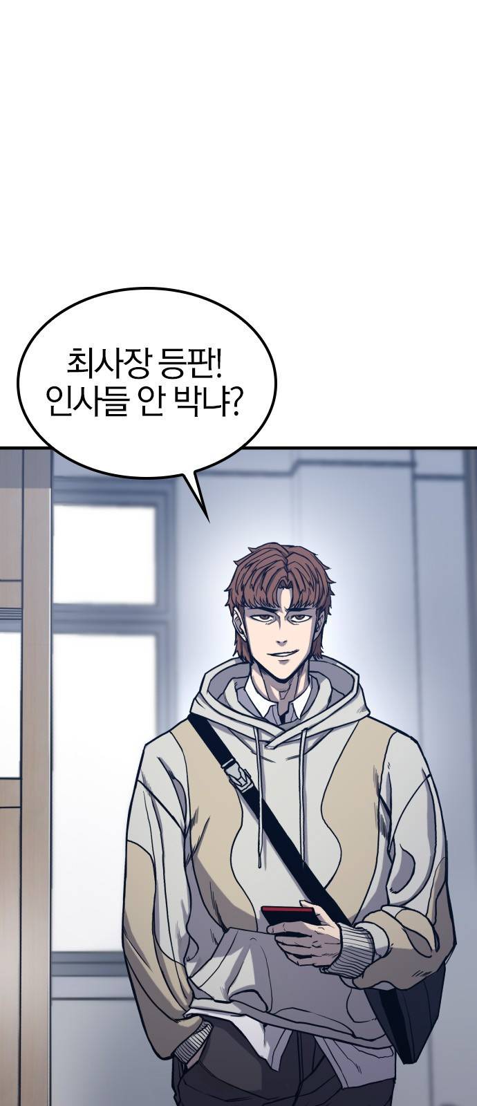 헥토파스칼 1화 5
