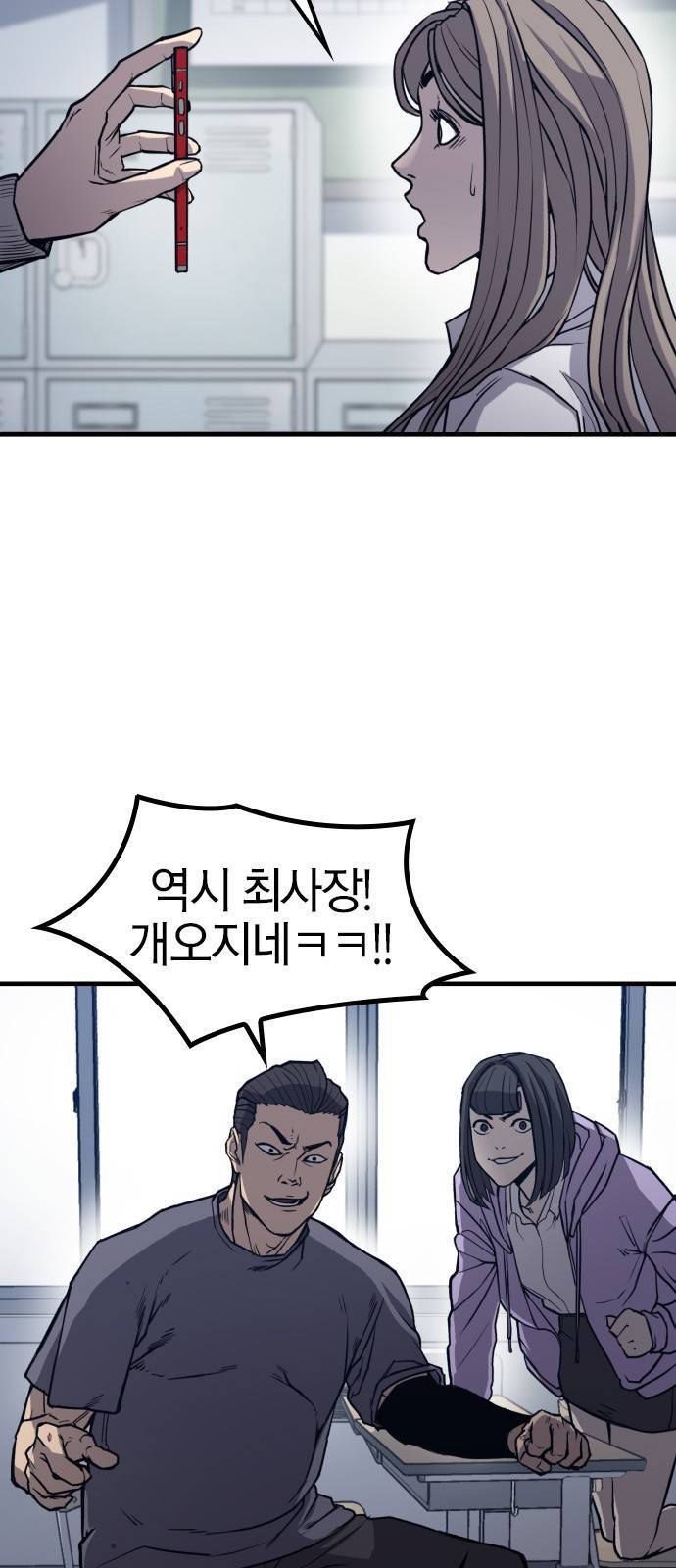 헥토파스칼 1화 9