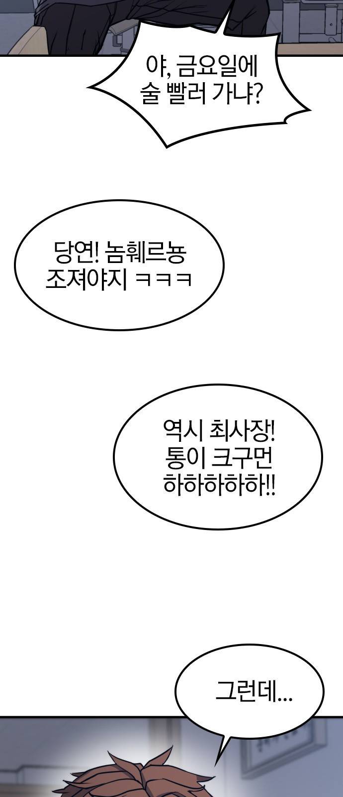 헥토파스칼 1화 10
