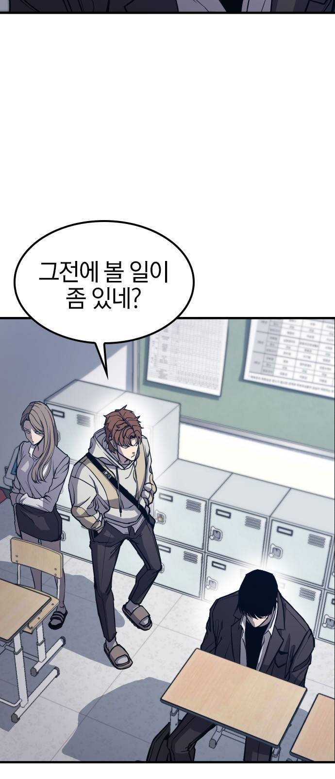 헥토파스칼 1화 12