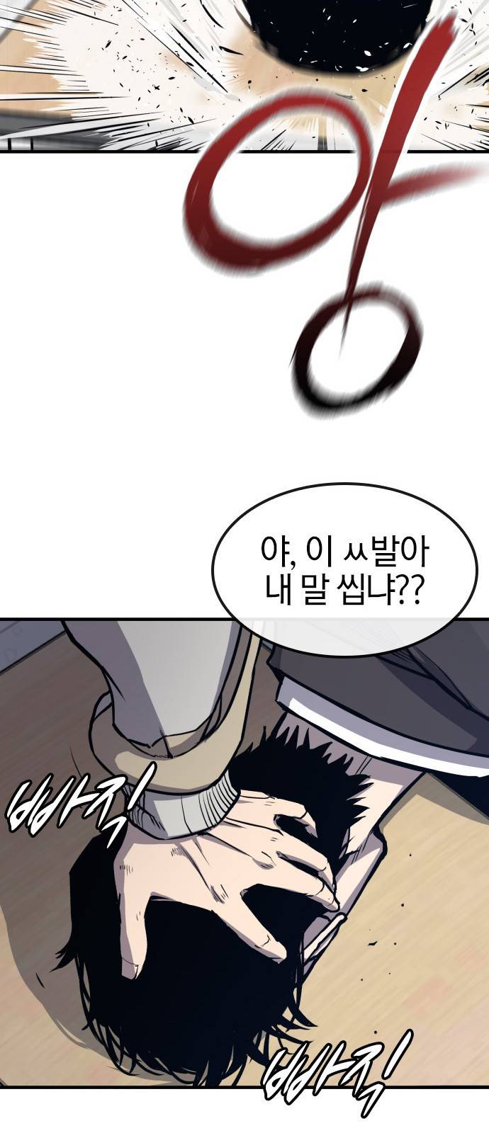 헥토파스칼 1화 15