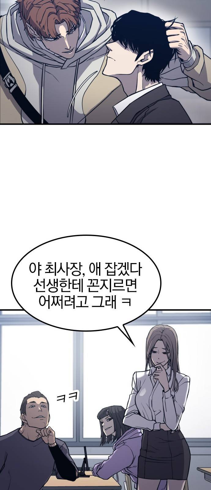 헥토파스칼 1화 19
