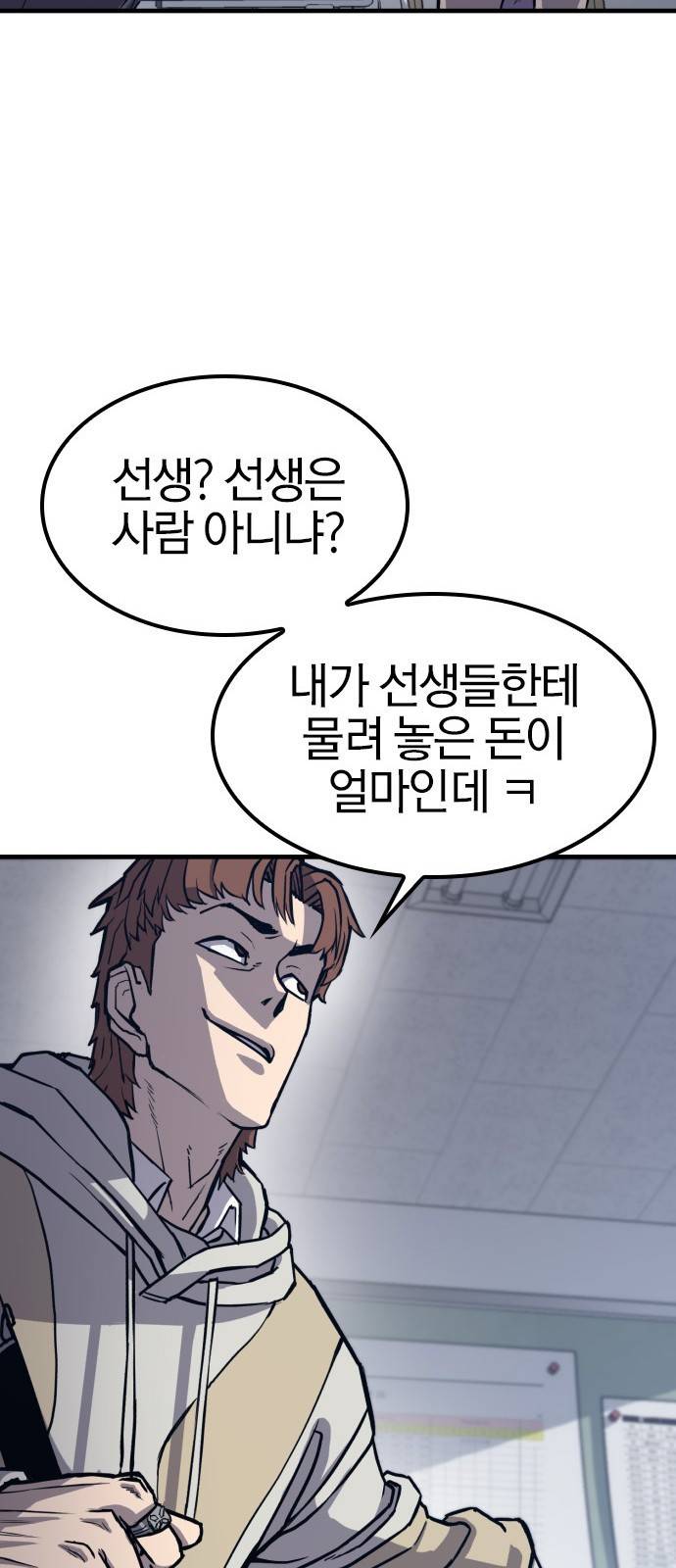 헥토파스칼 1화 20