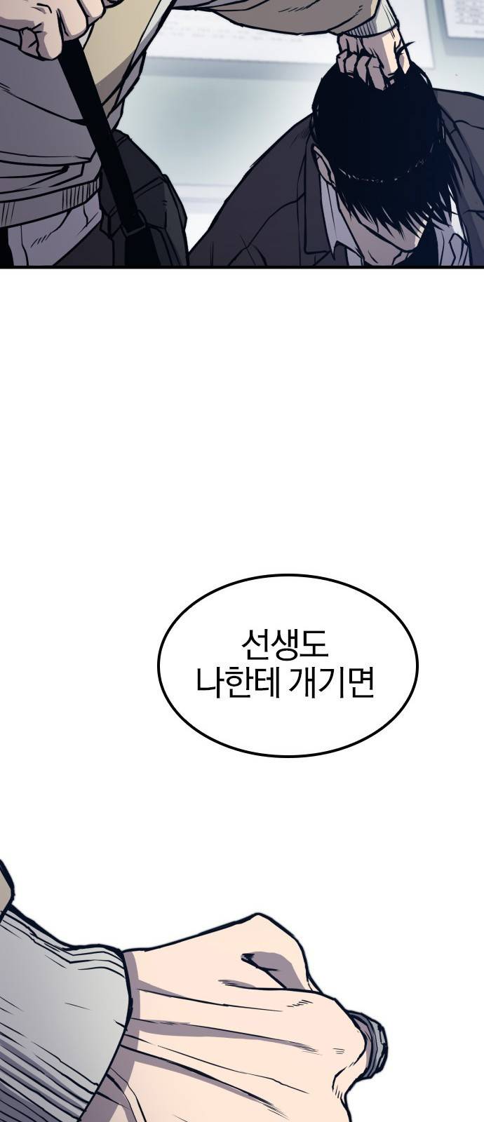 헥토파스칼 1화 21