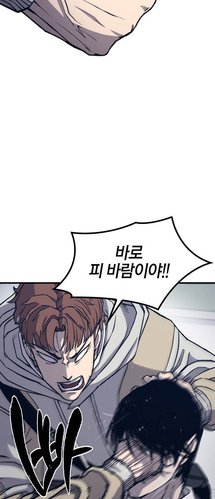 헥토파스칼 1화 22