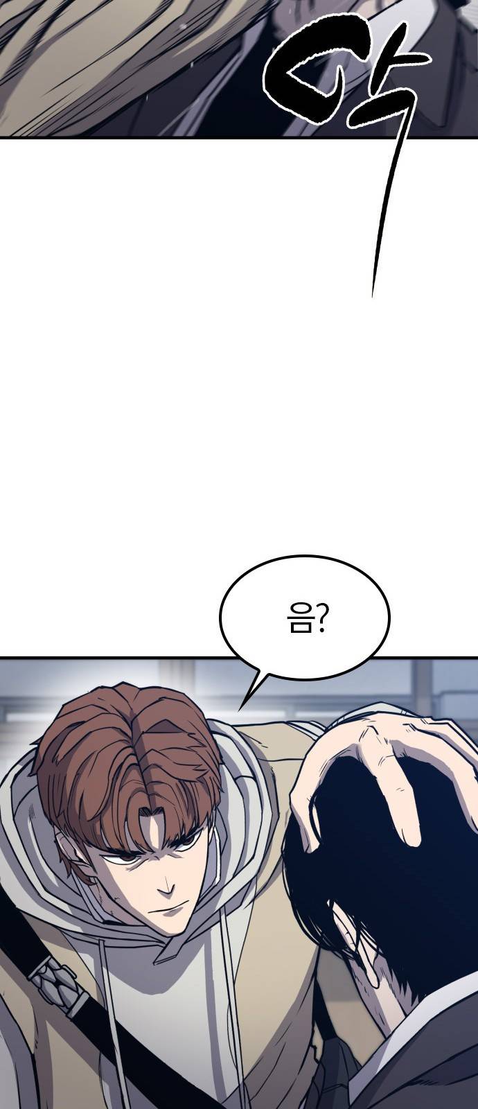 헥토파스칼 1화 23