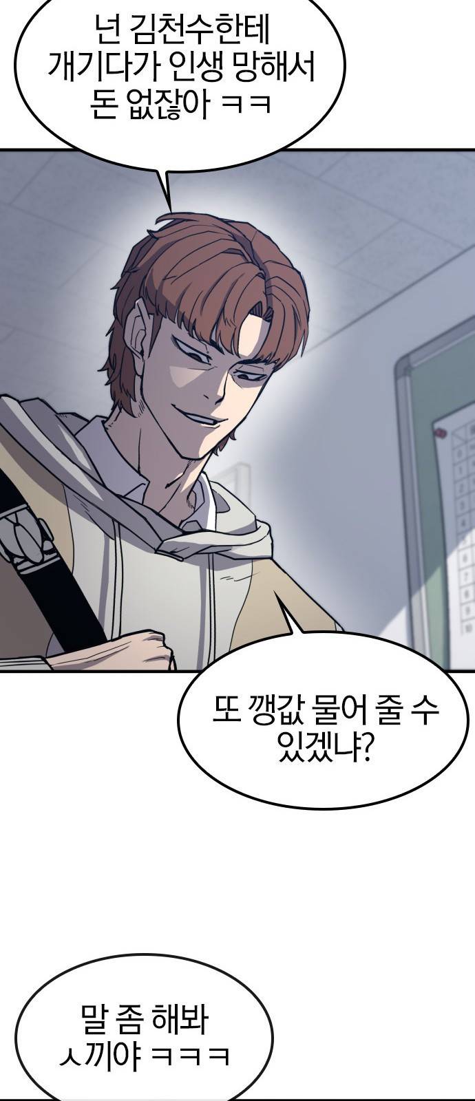 헥토파스칼 1화 27