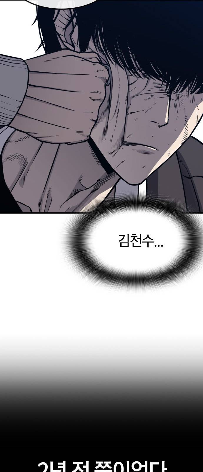 헥토파스칼 1화 28