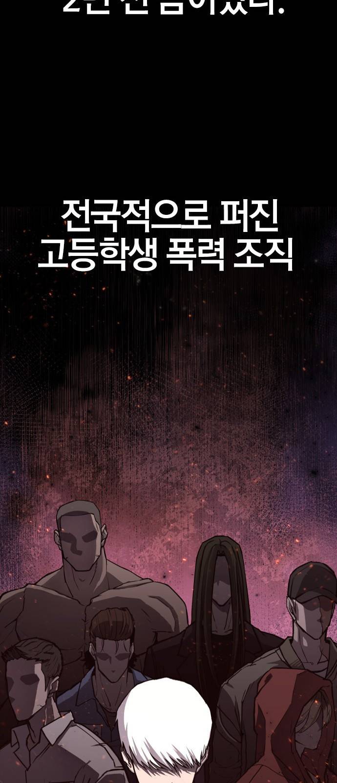 헥토파스칼 1화 29