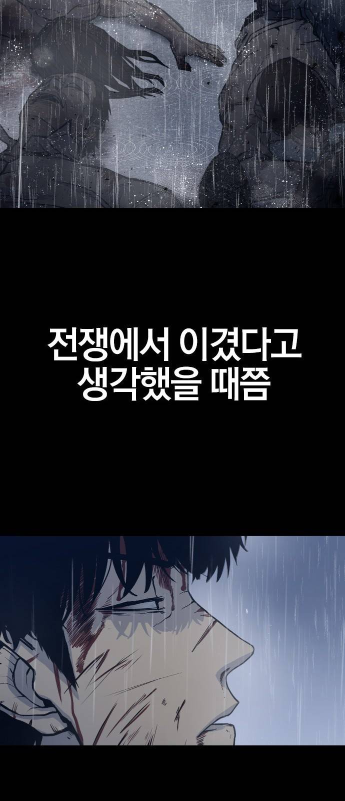 헥토파스칼 1화 33