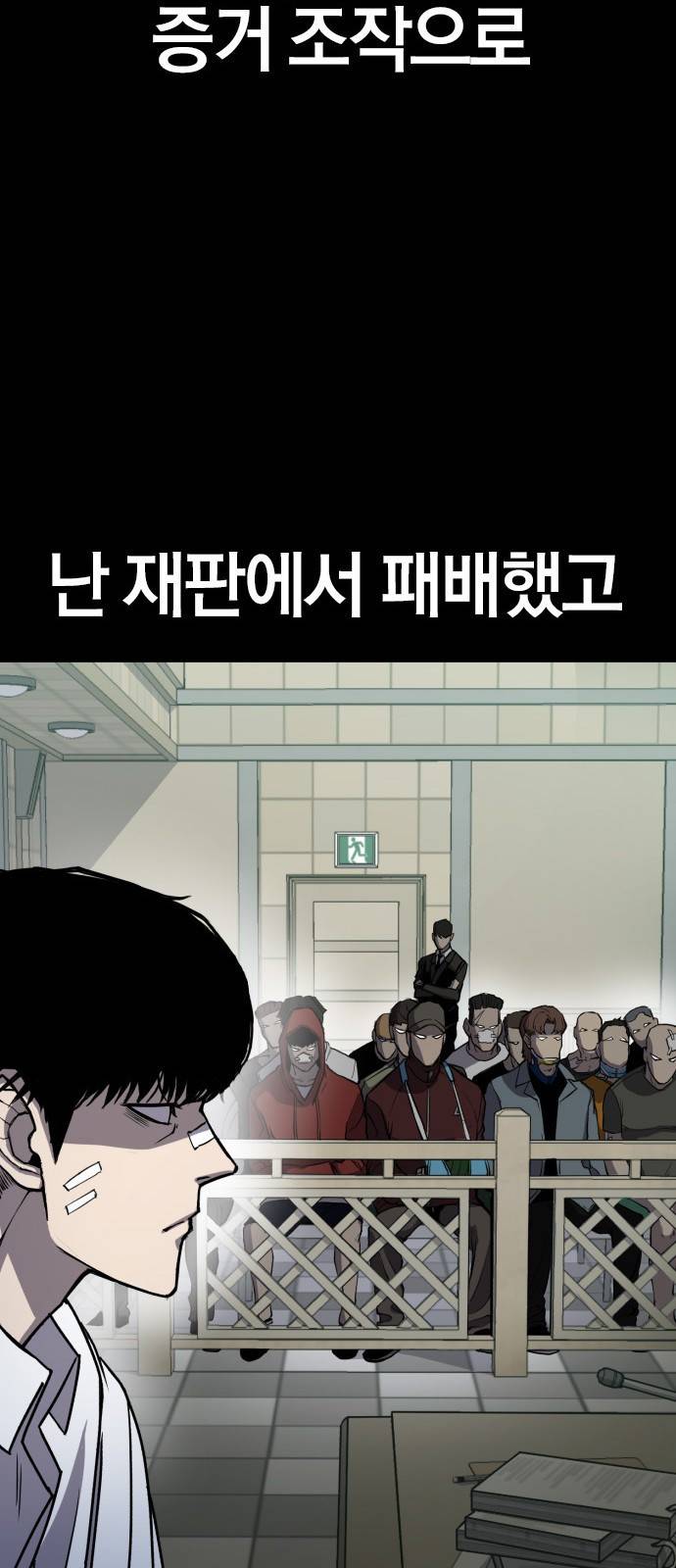 헥토파스칼 1화 35