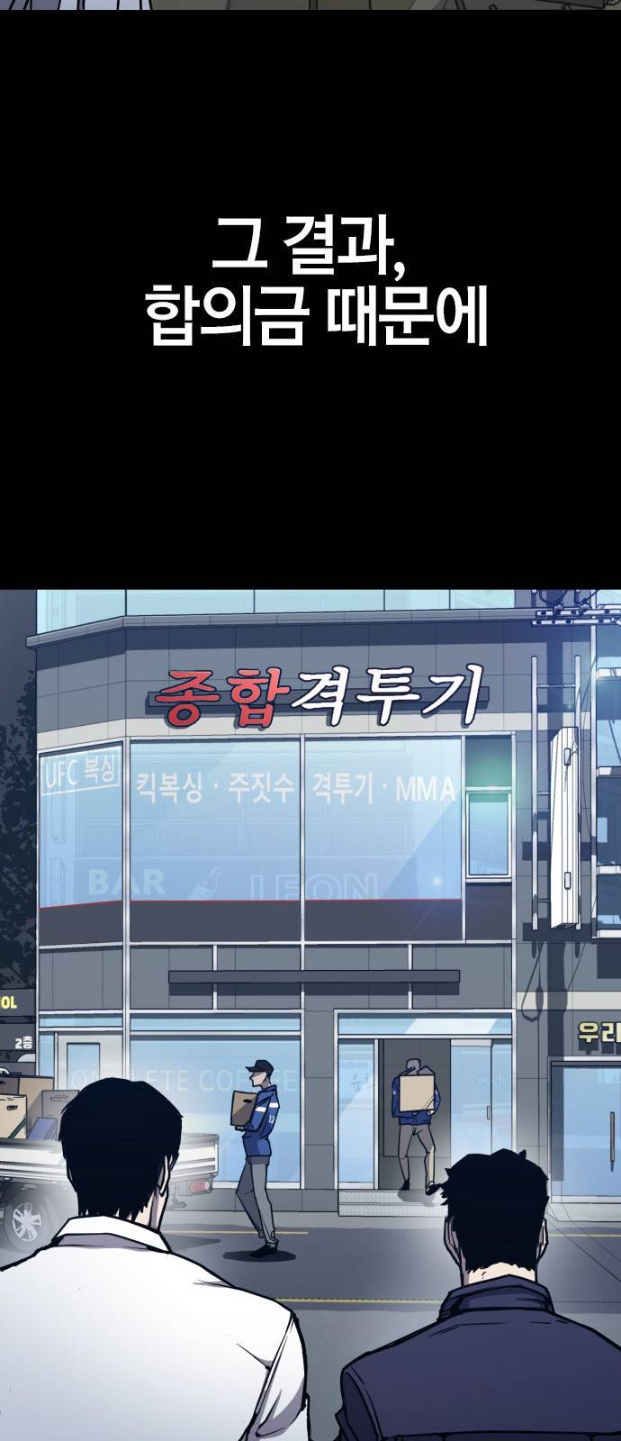 헥토파스칼 1화 36