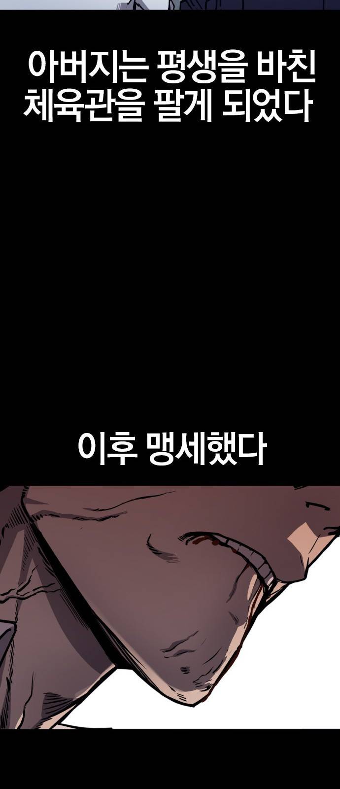 헥토파스칼 1화 37