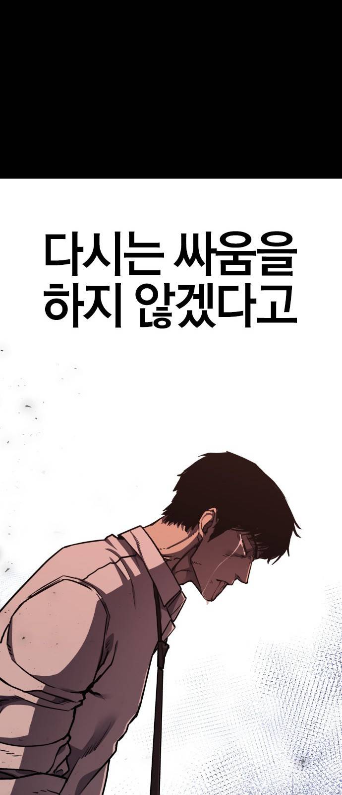 헥토파스칼 1화 38