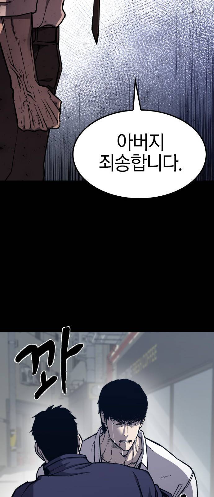 헥토파스칼 1화 39