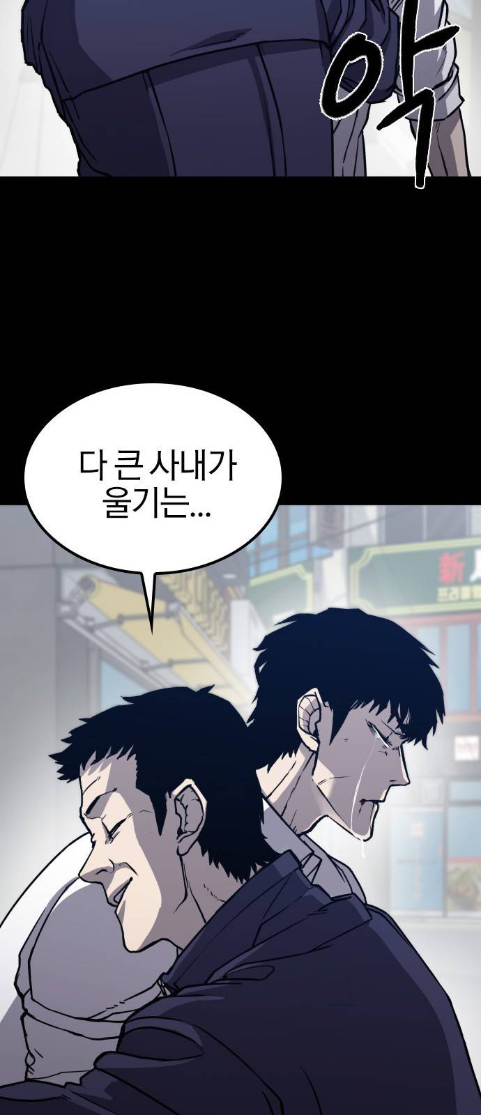 헥토파스칼 1화 40