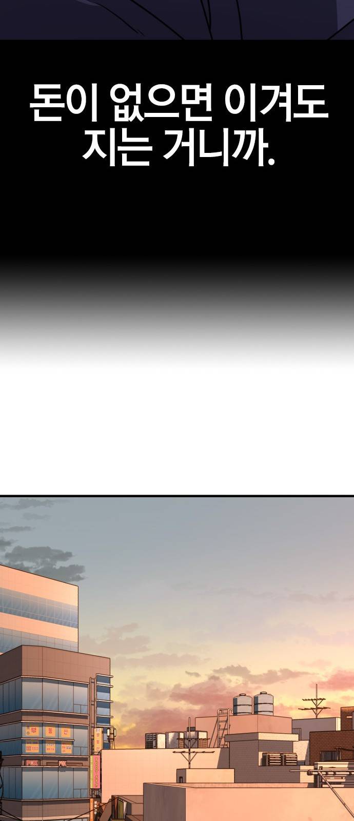 헥토파스칼 1화 41