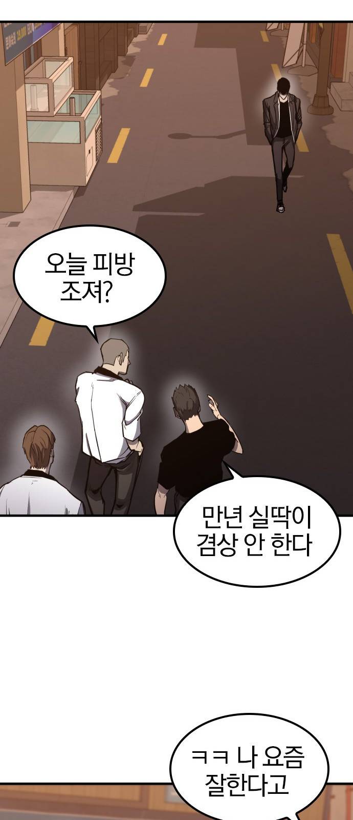 헥토파스칼 1화 43