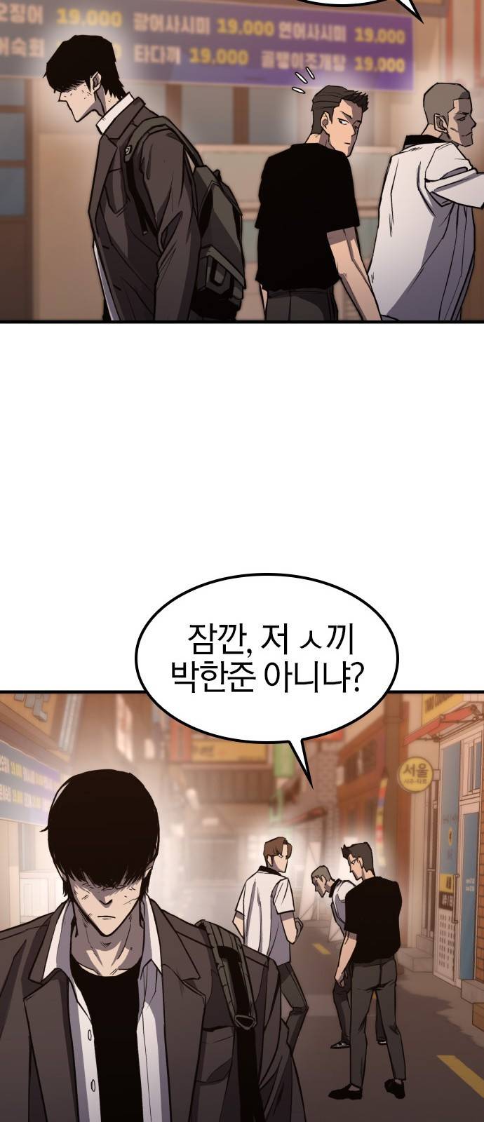 헥토파스칼 1화 44