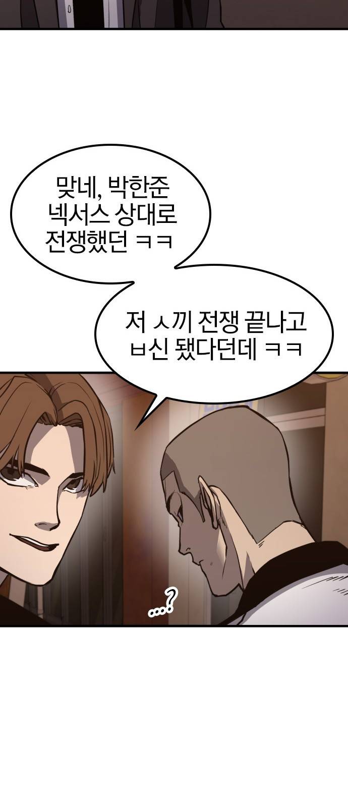 헥토파스칼 1화 45