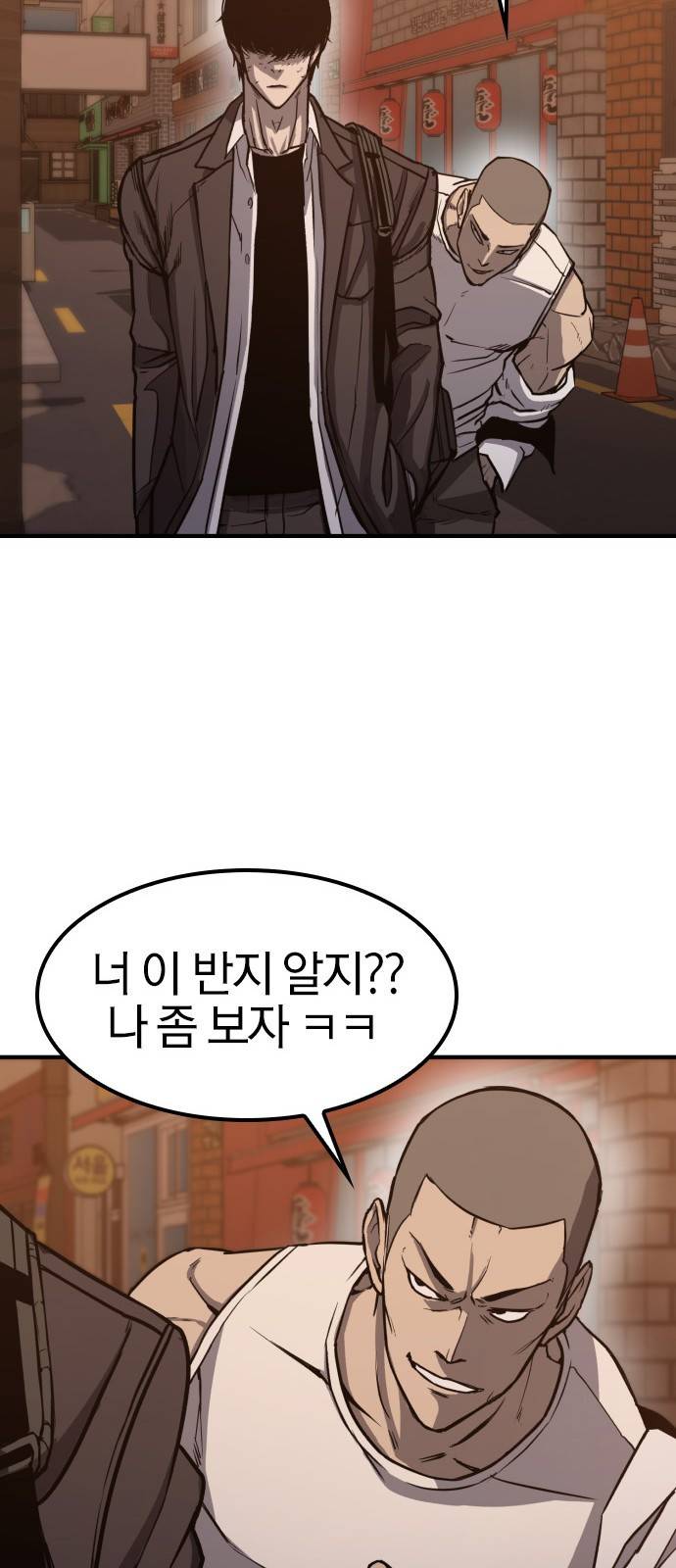 헥토파스칼 1화 47