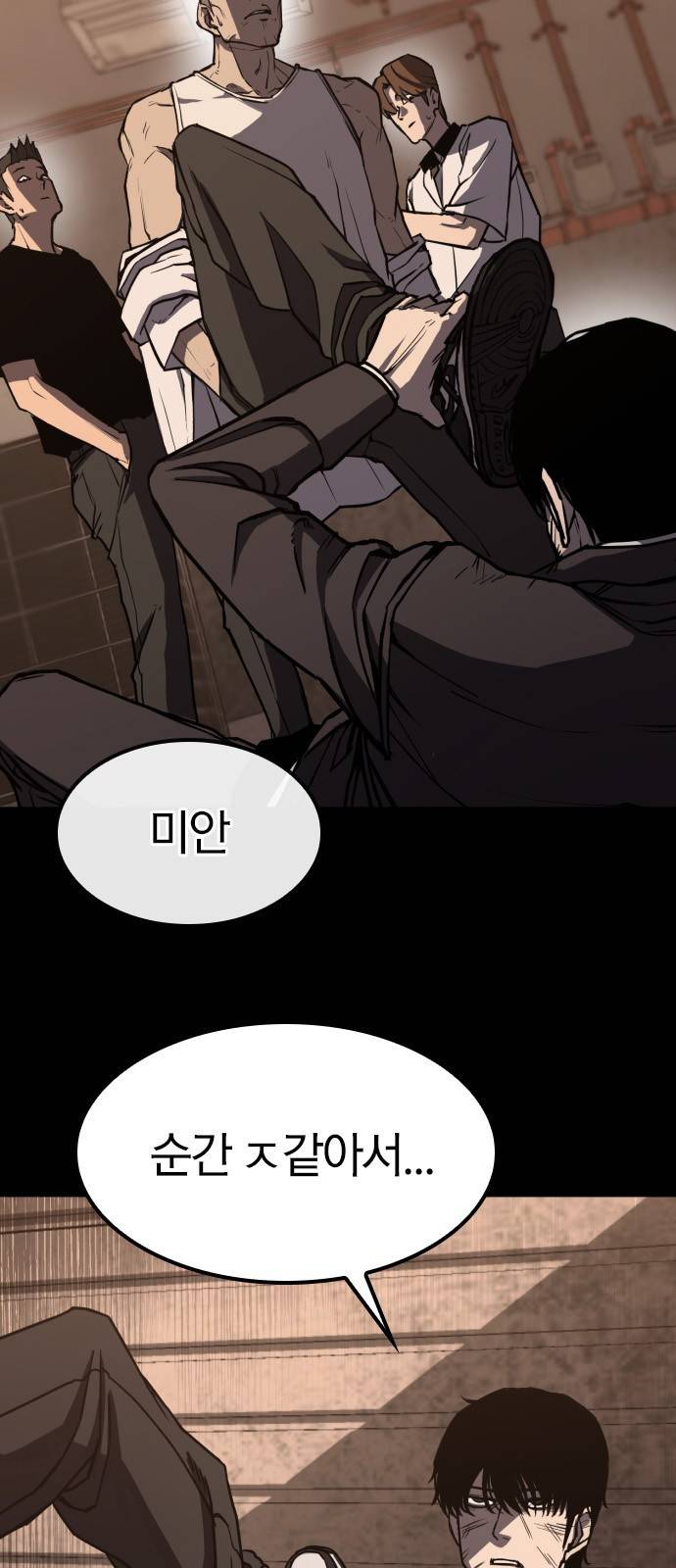 헥토파스칼 1화 58