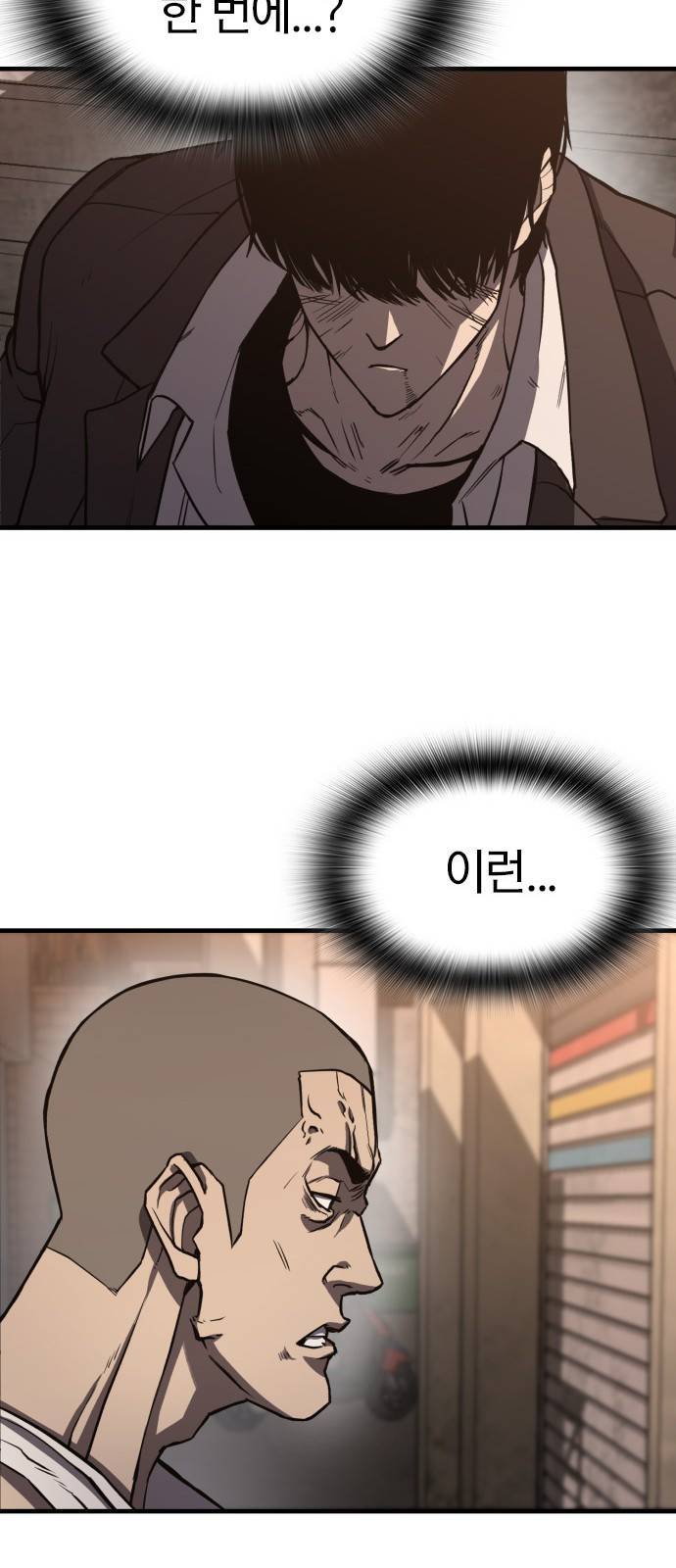 헥토파스칼 1화 62