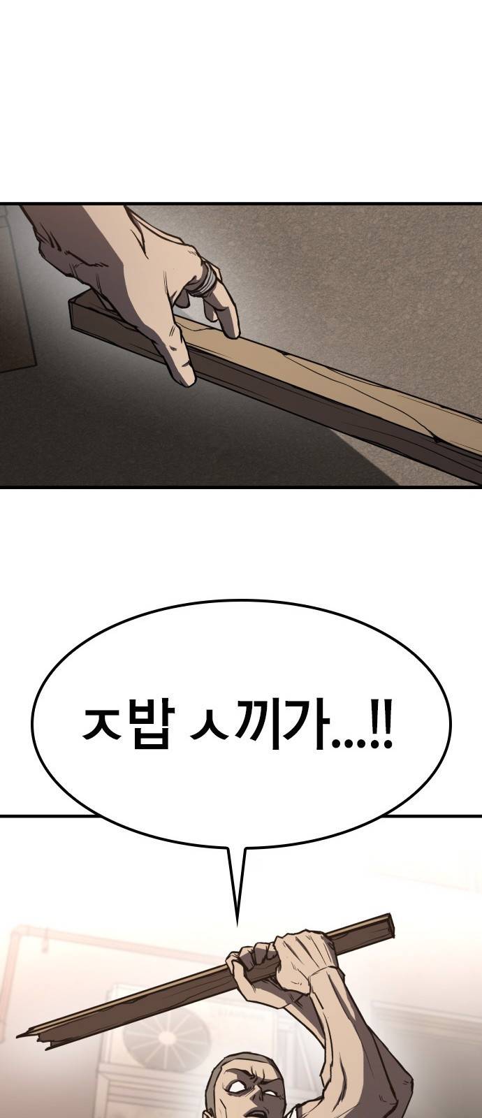 헥토파스칼 1화 63