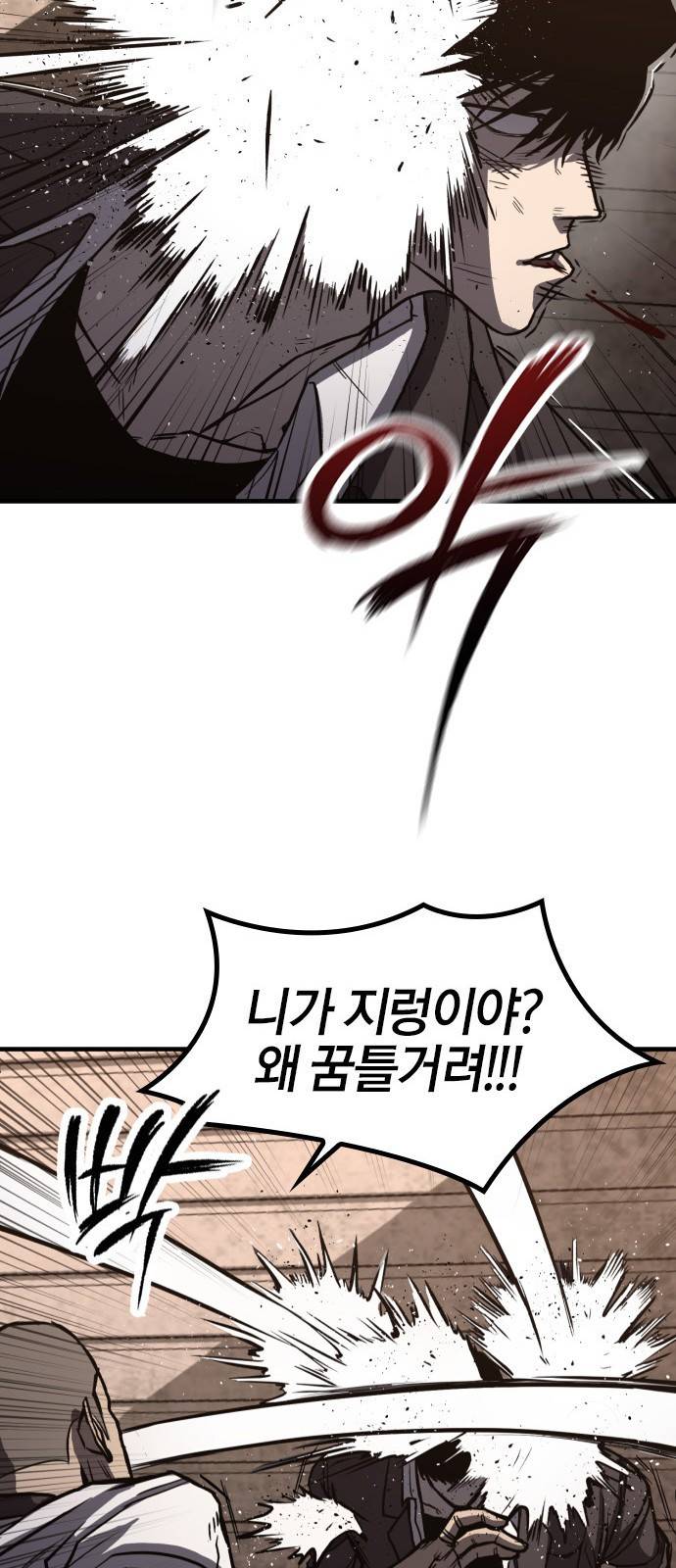 헥토파스칼 1화 65