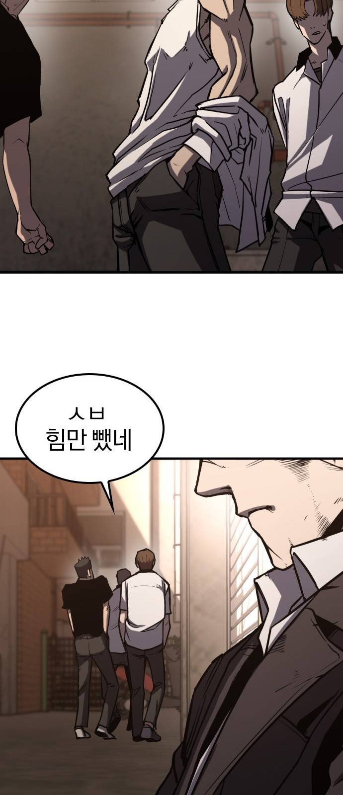 헥토파스칼 1화 68