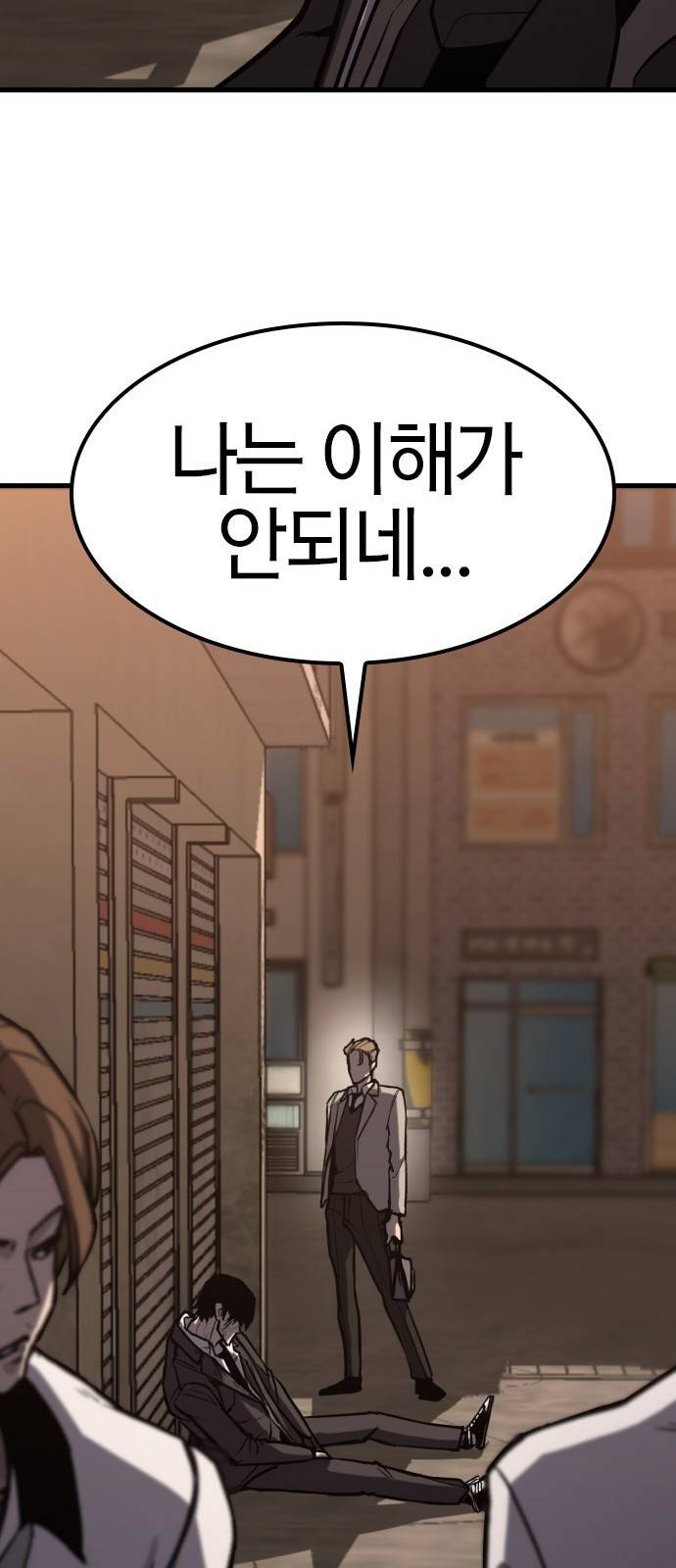 헥토파스칼 1화 69
