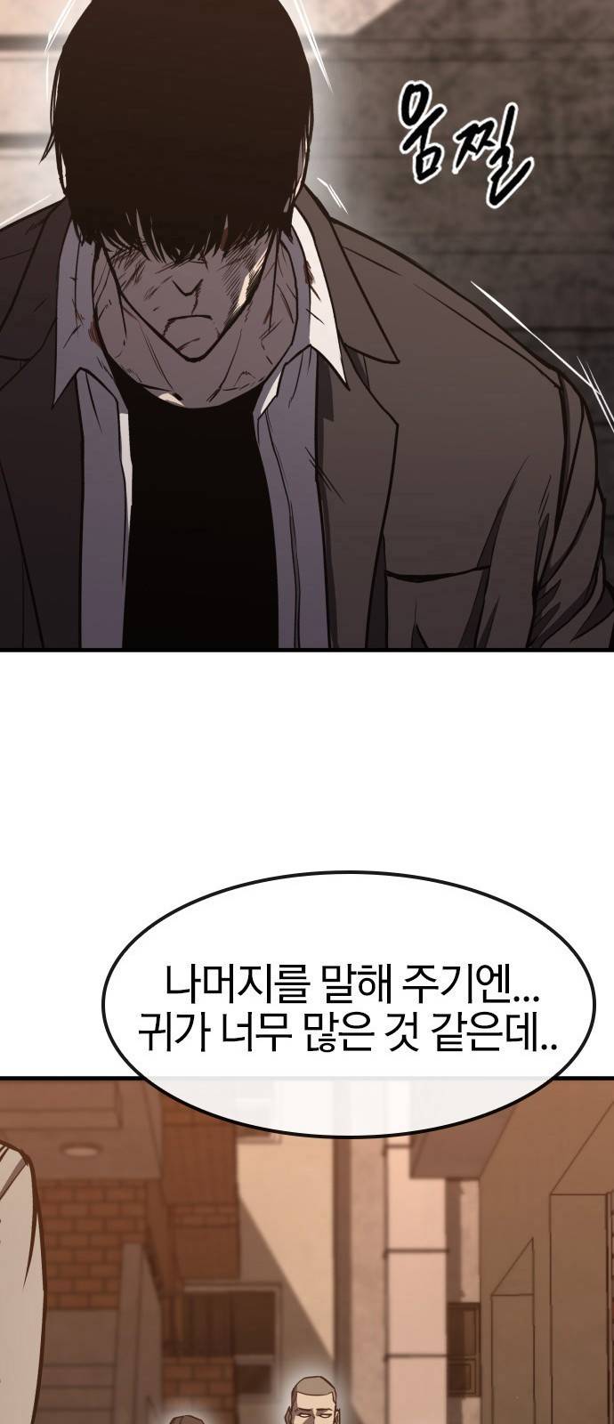 헥토파스칼 1화 80