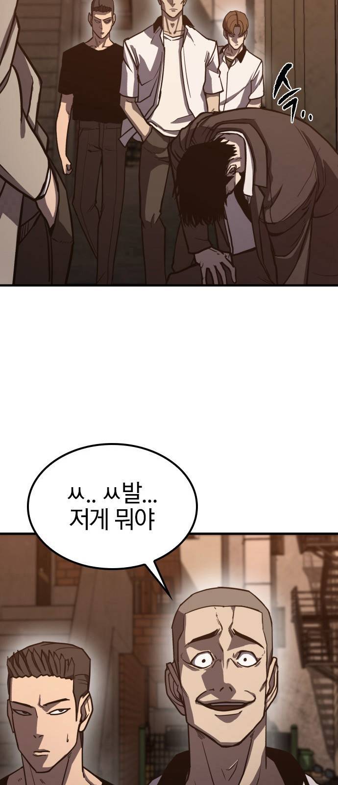 헥토파스칼 1화 81