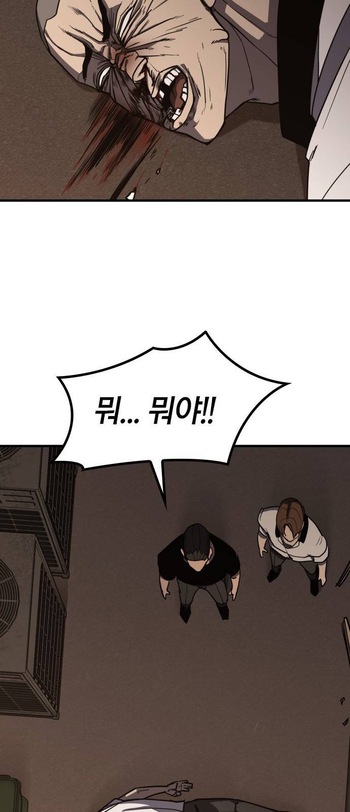 헥토파스칼 1화 89