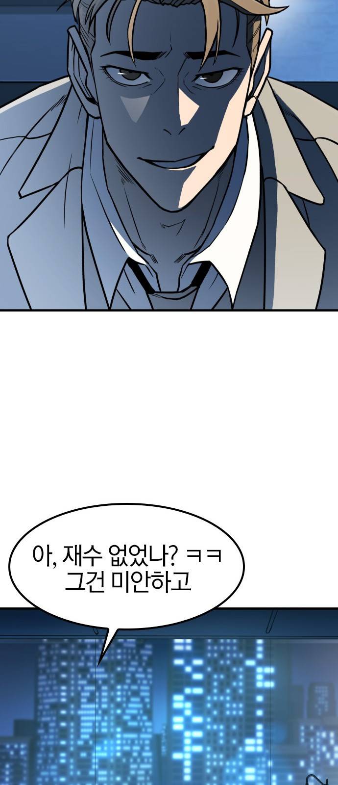 헥토파스칼 1화 107