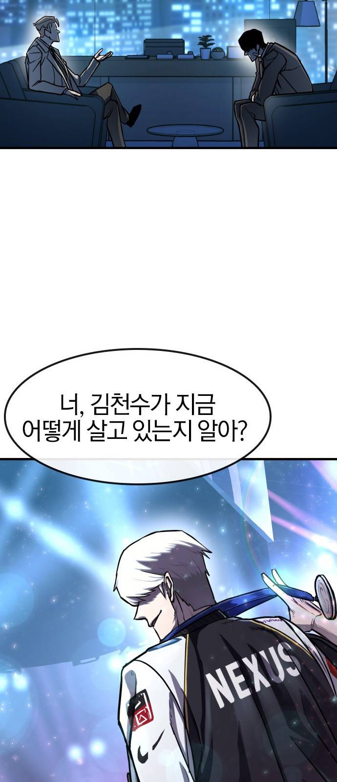헥토파스칼 1화 108