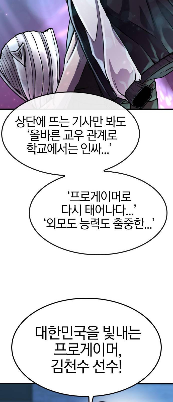 헥토파스칼 1화 109