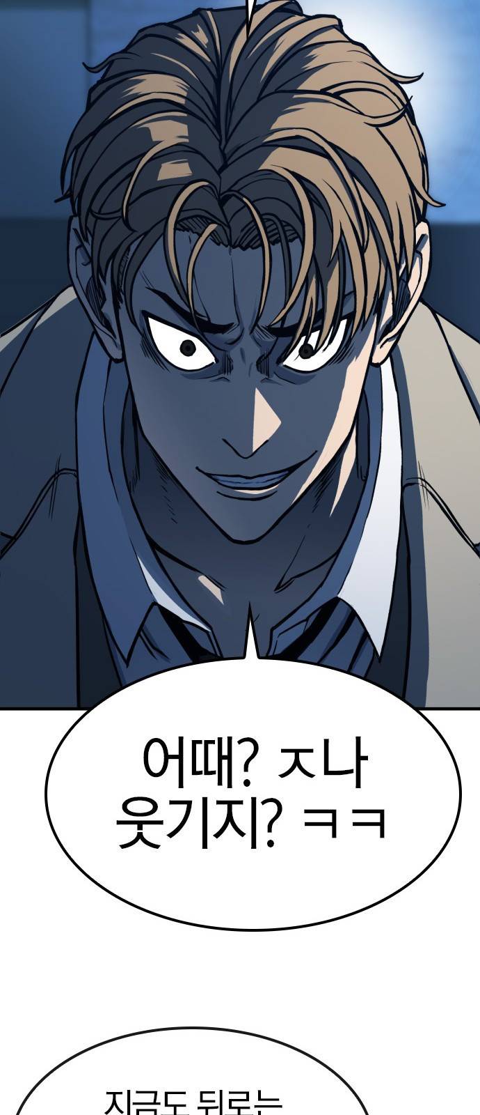 헥토파스칼 1화 110