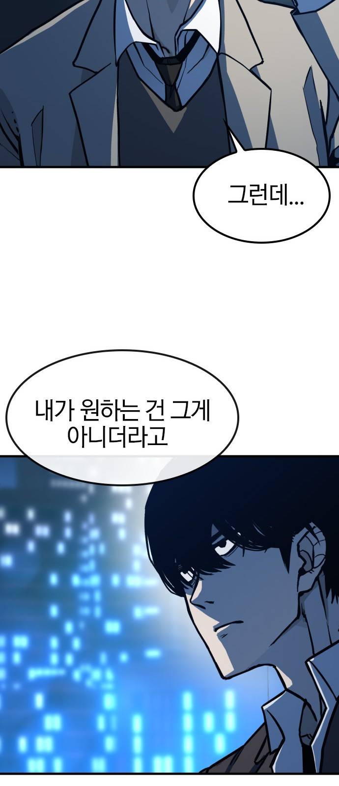 헥토파스칼 1화 113