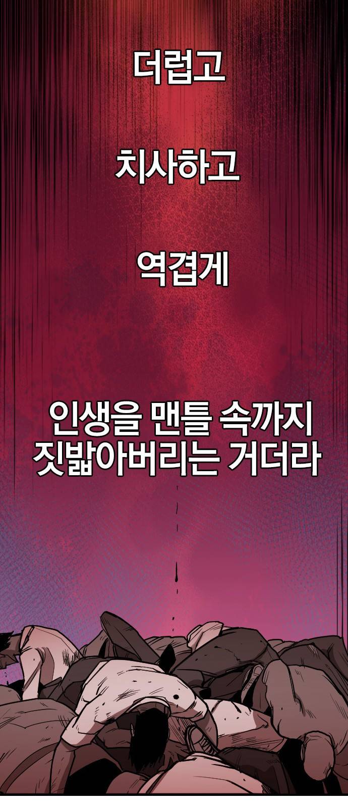 헥토파스칼 1화 115
