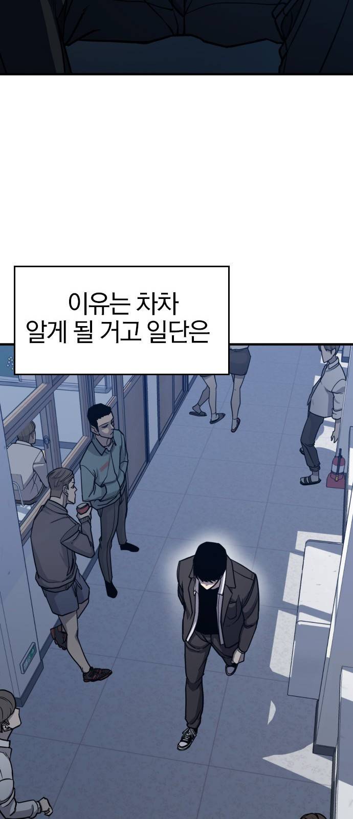 헥토파스칼 1화 122
