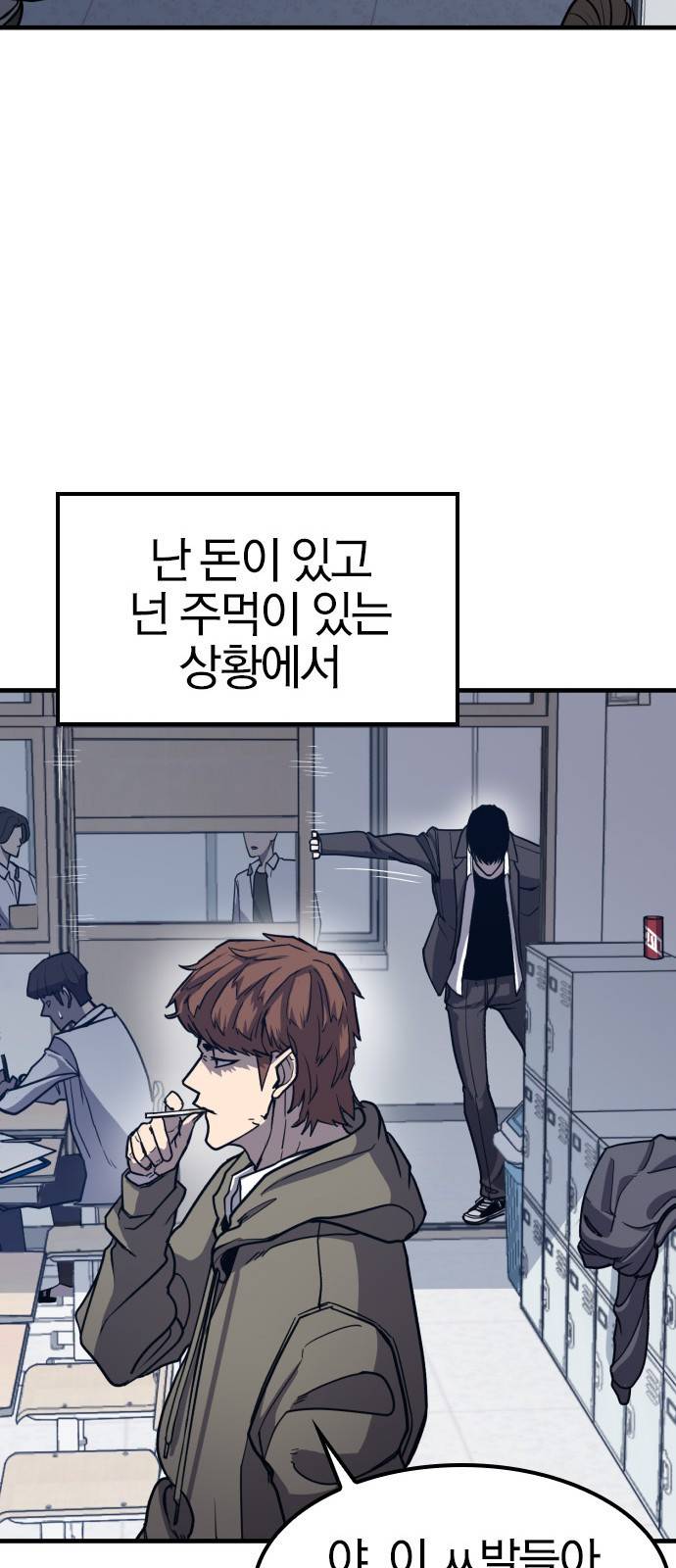 헥토파스칼 1화 123
