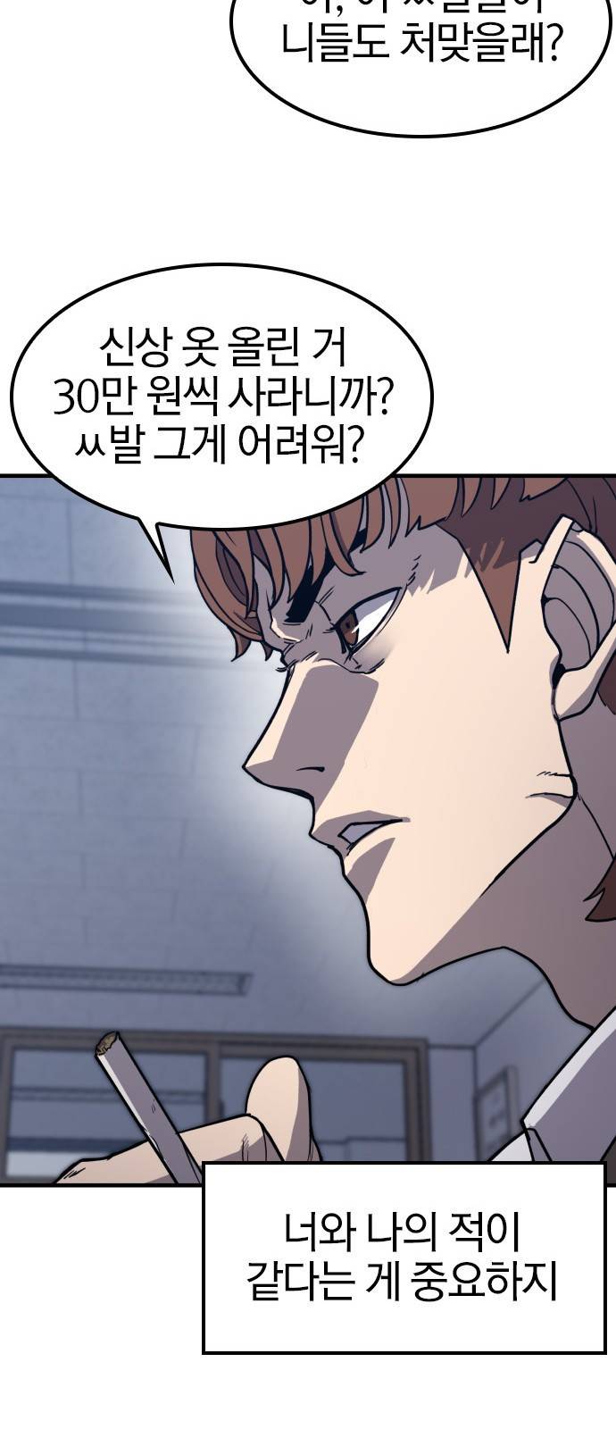 헥토파스칼 1화 124