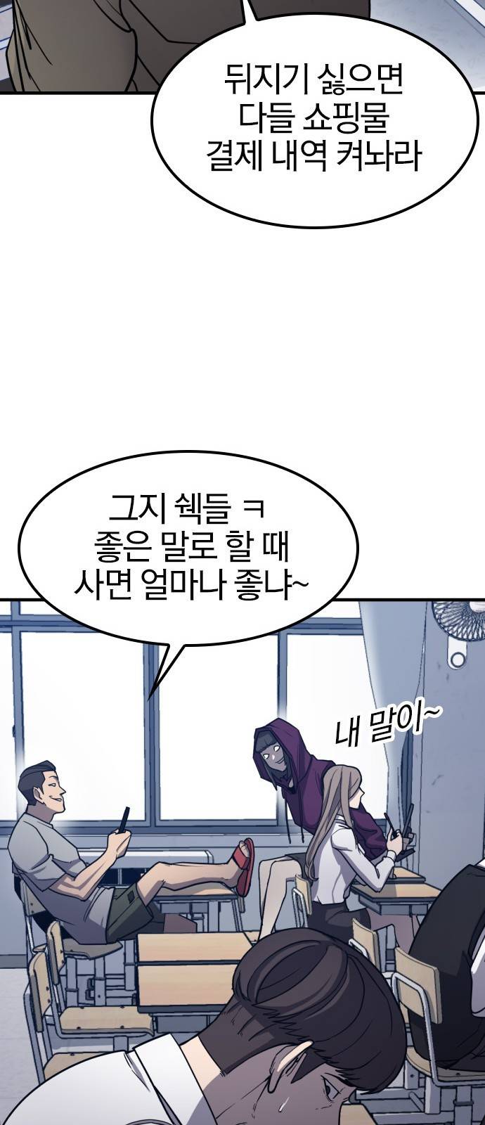 헥토파스칼 1화 126