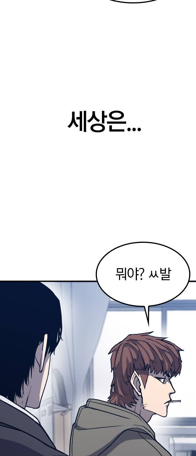 헥토파스칼 1화 128