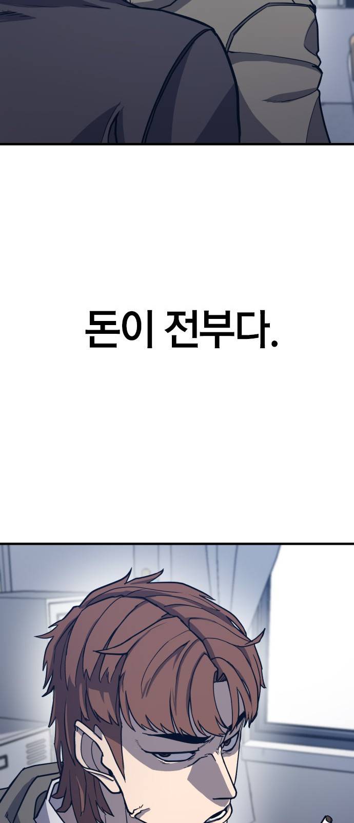헥토파스칼 1화 129