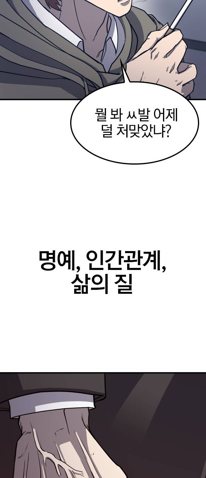 헥토파스칼 1화 130