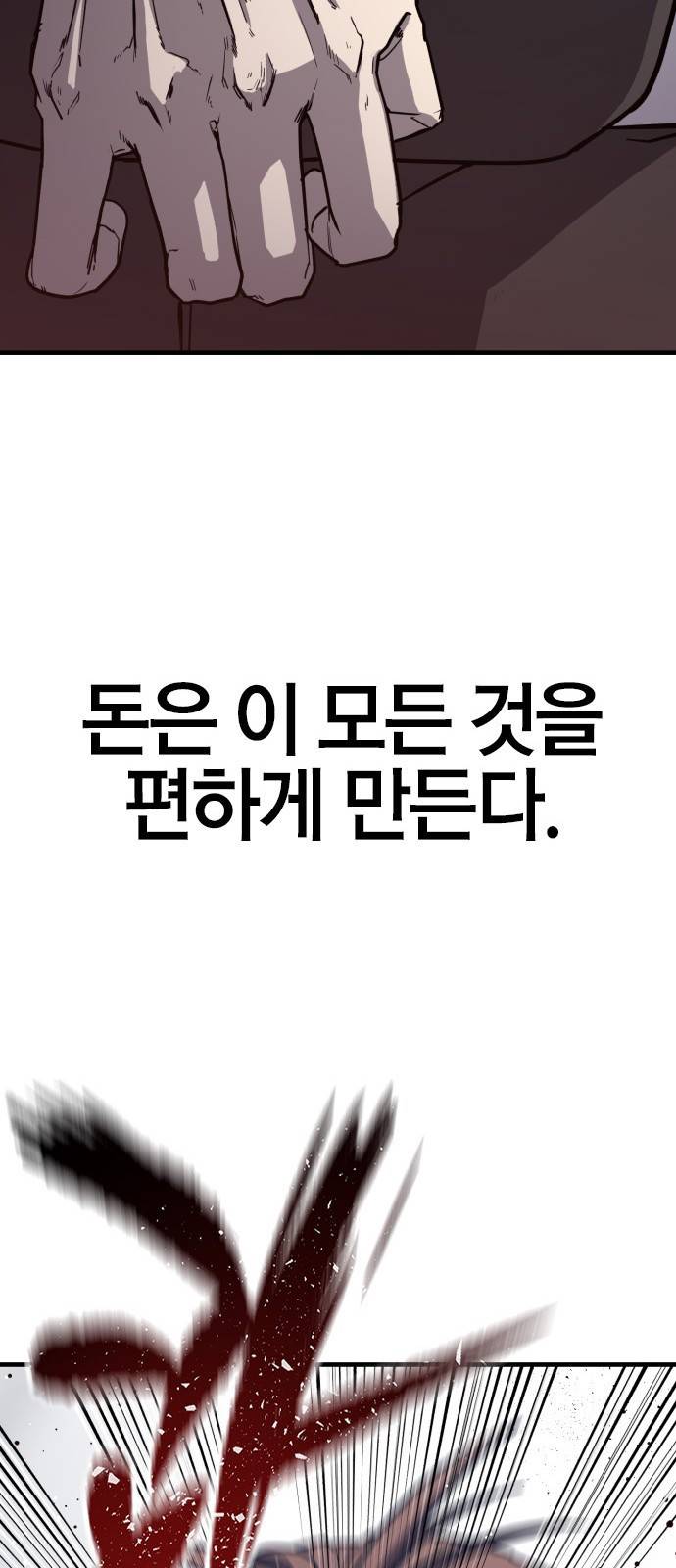 헥토파스칼 1화 131