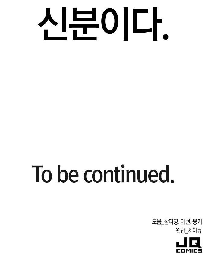헥토파스칼 1화 136