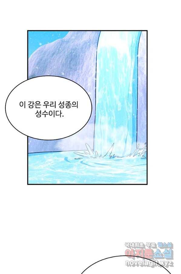 허세로 레벨업 하기! 415화 5